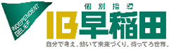 IB早稲田
