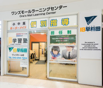 2F IB早稲田:イメージ