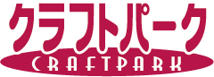 クラフトパーク