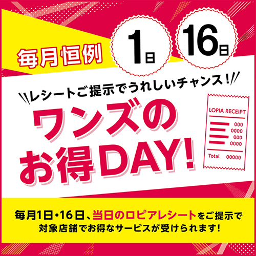 ワンズモール 公式ホームページ One S Mall ワンズモール 公式ホームページ One S Mall