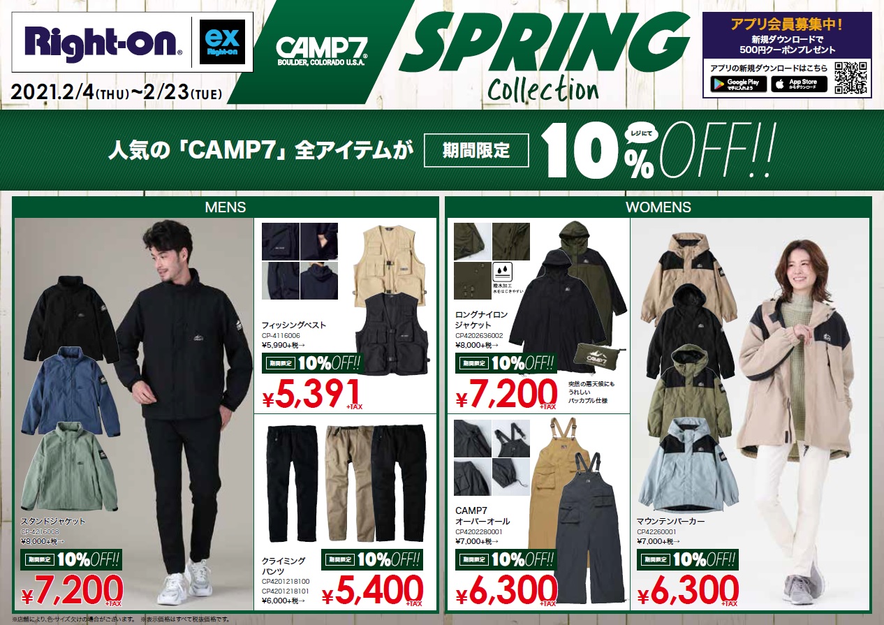 キャンプ7 アイテム10 Off ワンズモール キャンプ7 アイテム10 Off ワンズモール