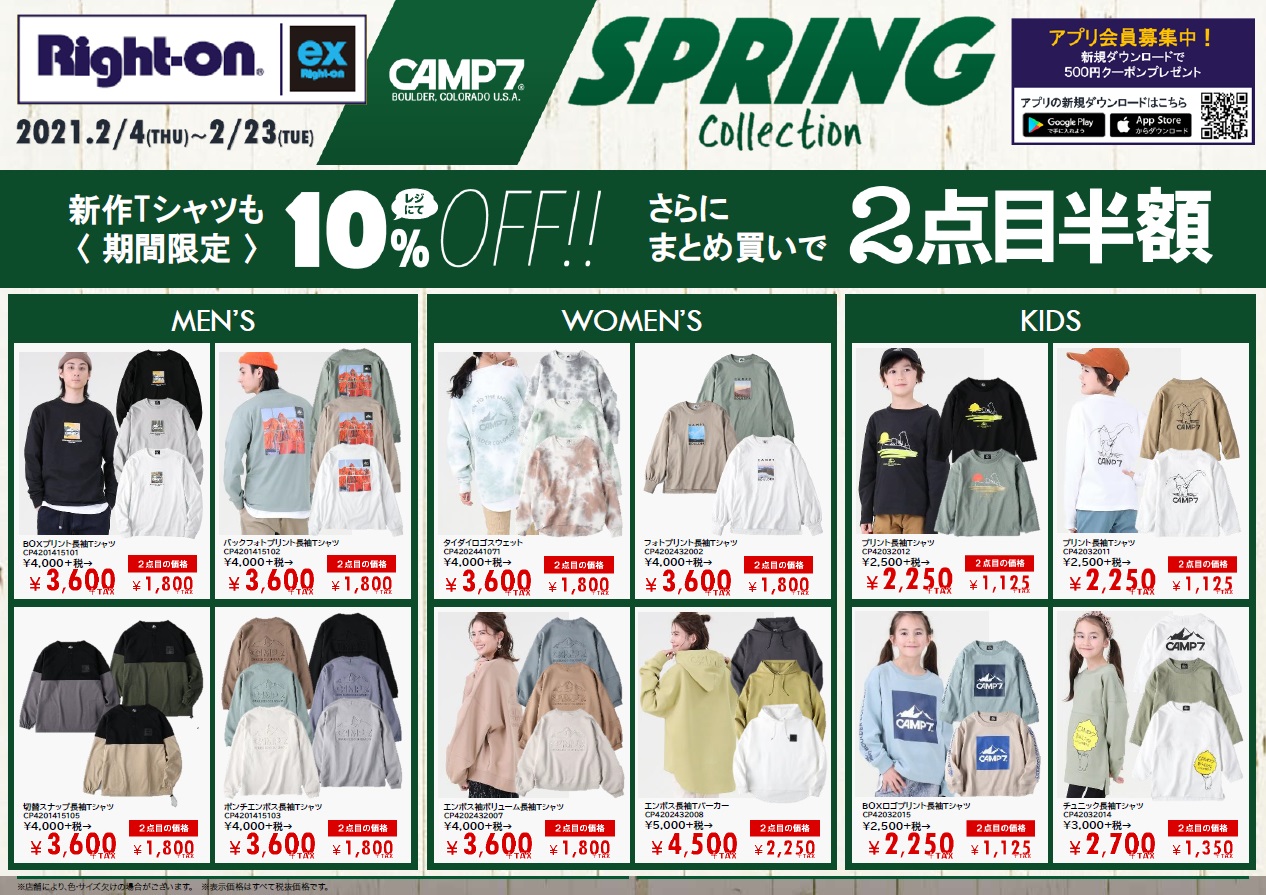 キャンプ7 アイテム10 Off ワンズモール キャンプ7 アイテム10 Off ワンズモール