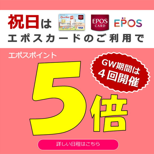 ワンズモール エポスカード 11 1 金 デビュー ワンズモール