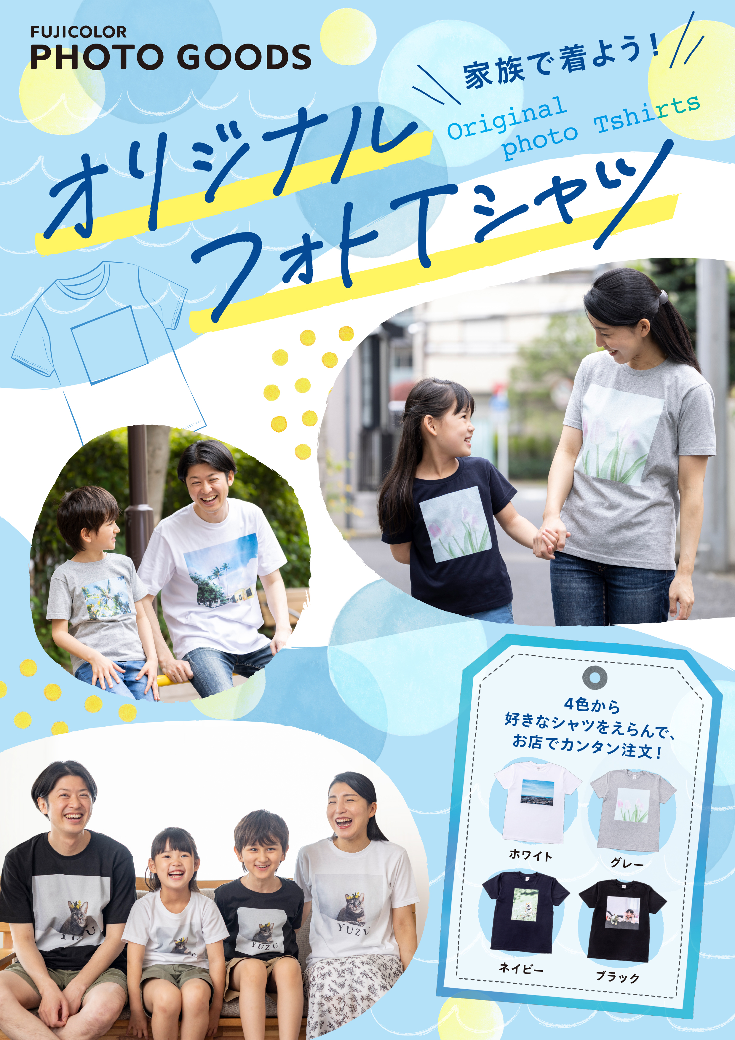  コイデカメラ オリジナル フォトTシャツ:イメージ