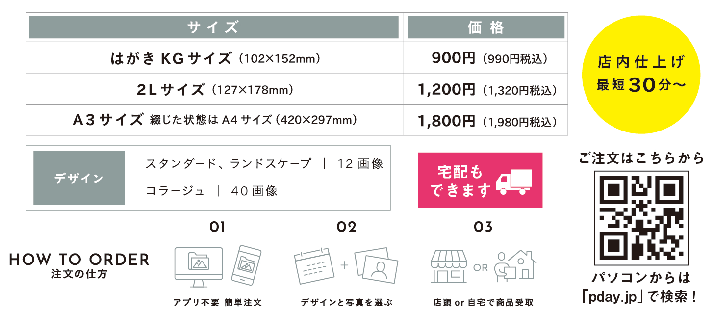  コイデカメラ お気に入りの写真でカレンダーを作ろう！:イメージ