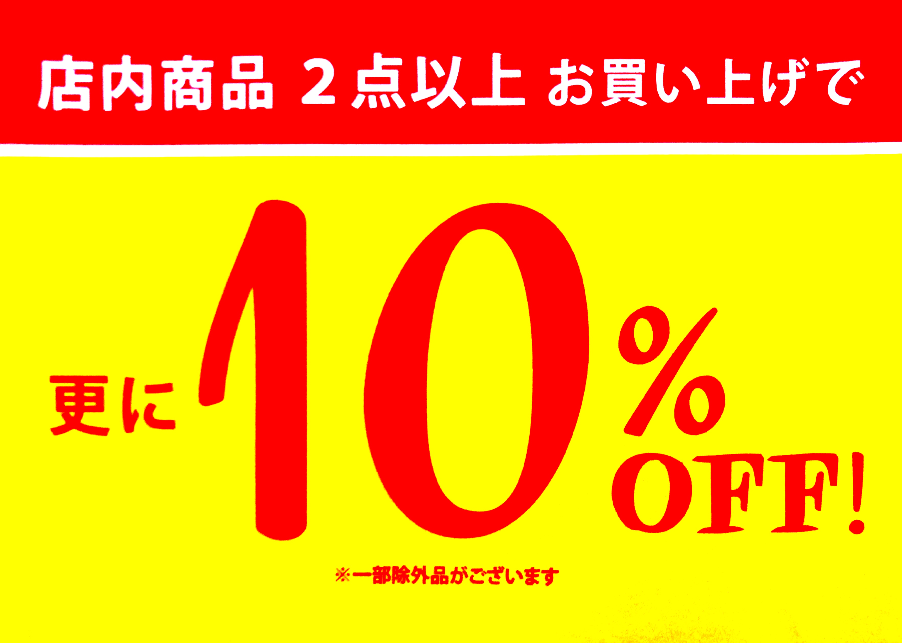  シューラルー 2BUY全品10%OFF！！:イメージ