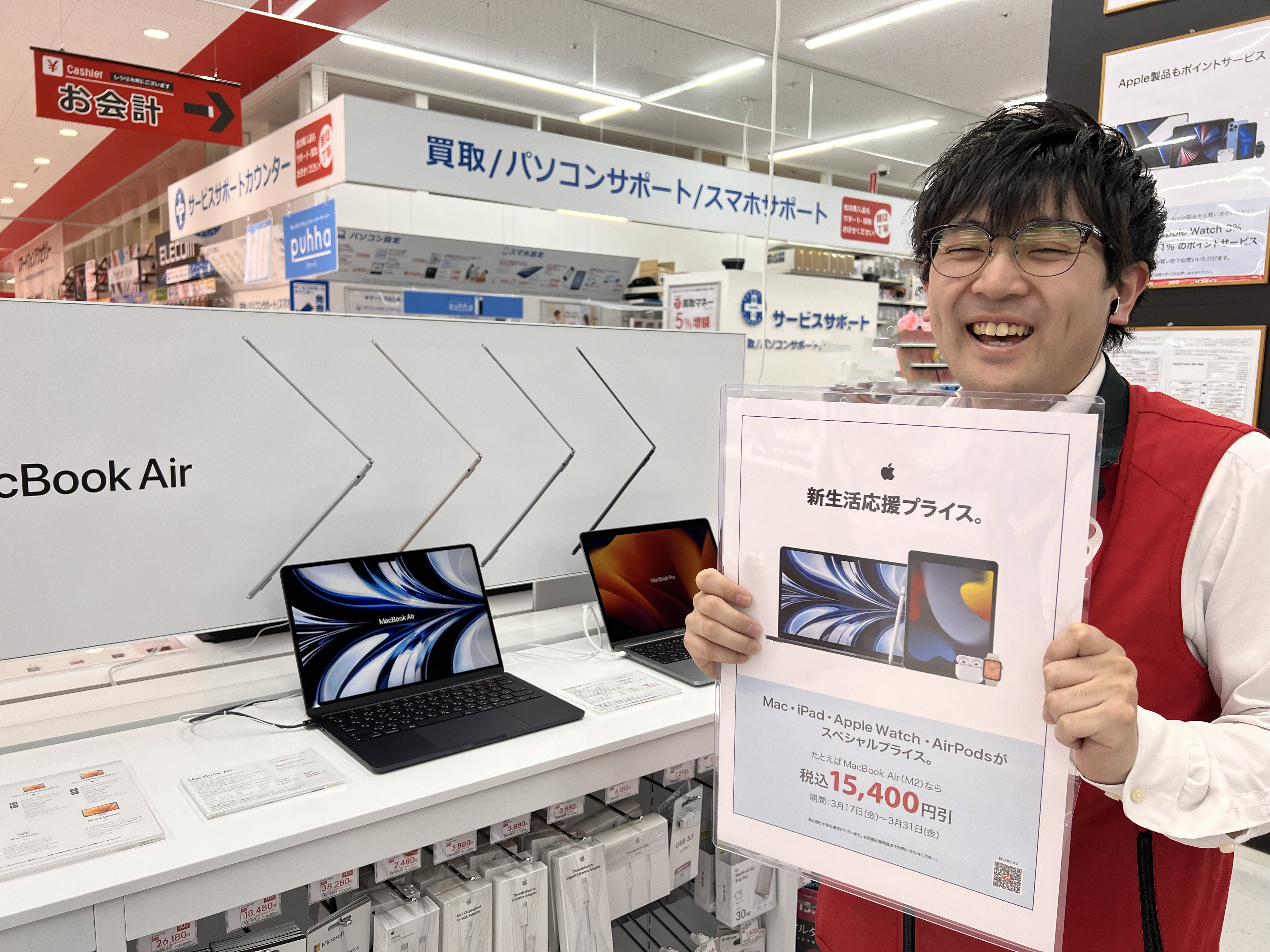 Apple製品　新生活応援セール:イメージ