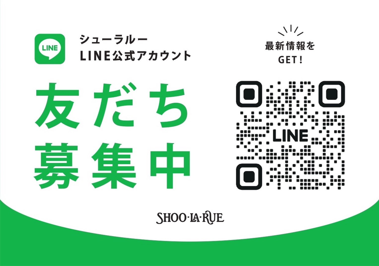 シューラルー公式LINEが出来ました♬❁:イメージ