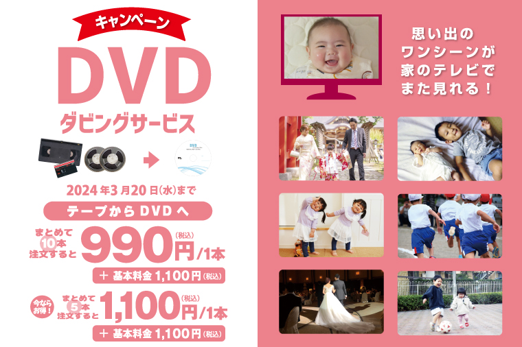  コイデカメラ DVDダビングキャンペーン:イメージ