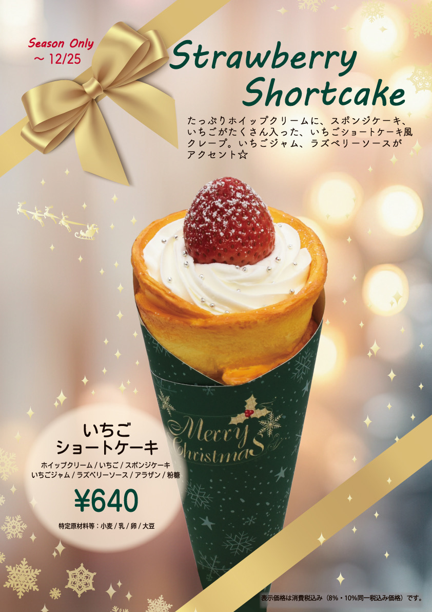 クリスマス限定商品🎄.*:イメージ