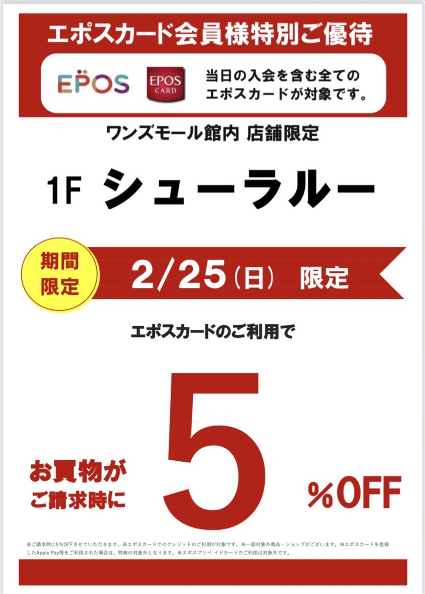 \\告知//エポスカードでのお買い物で5％オフ❁:イメージ