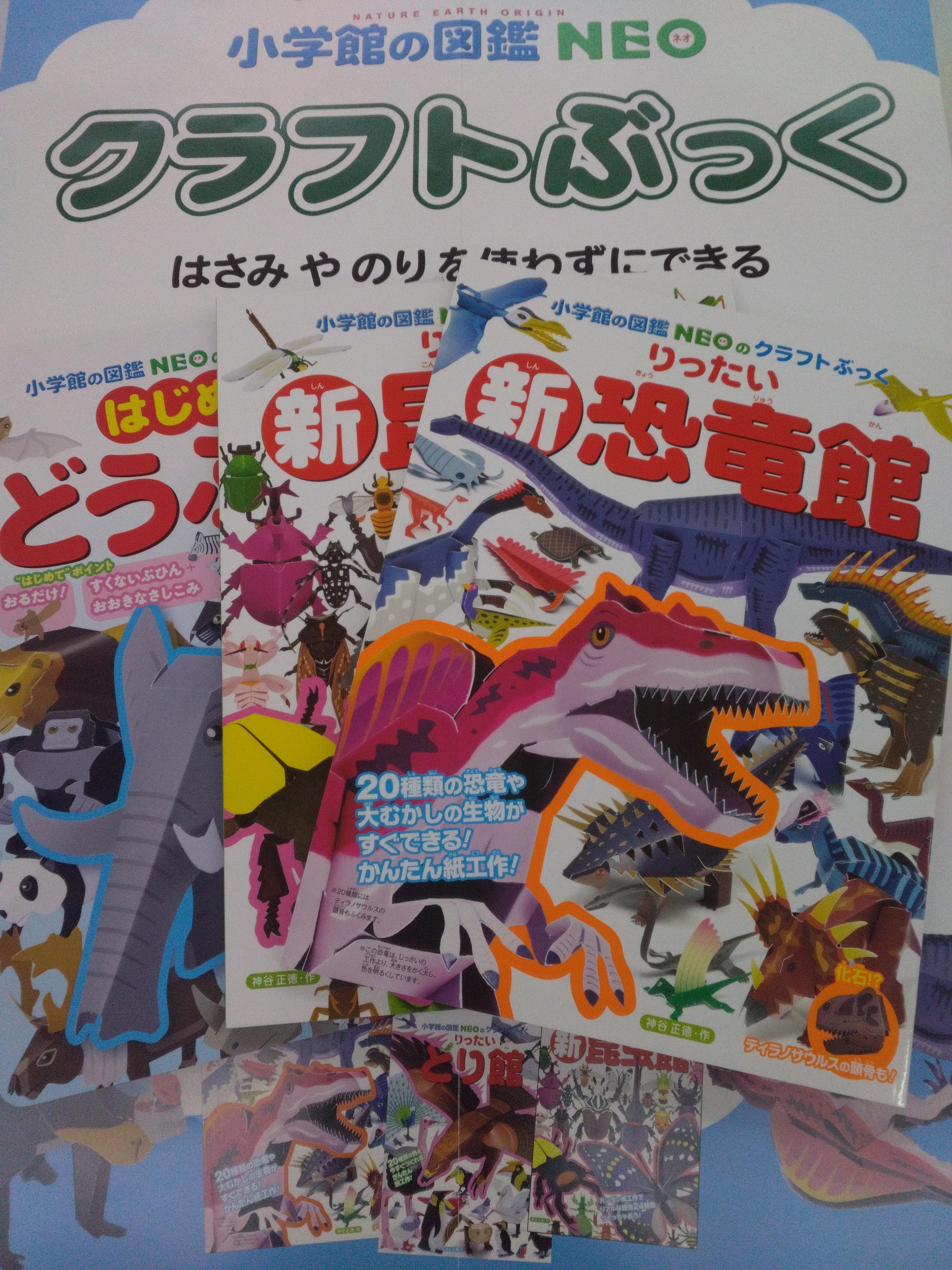  アシーネ つくってみよう！クラフトぶっく:イメージ