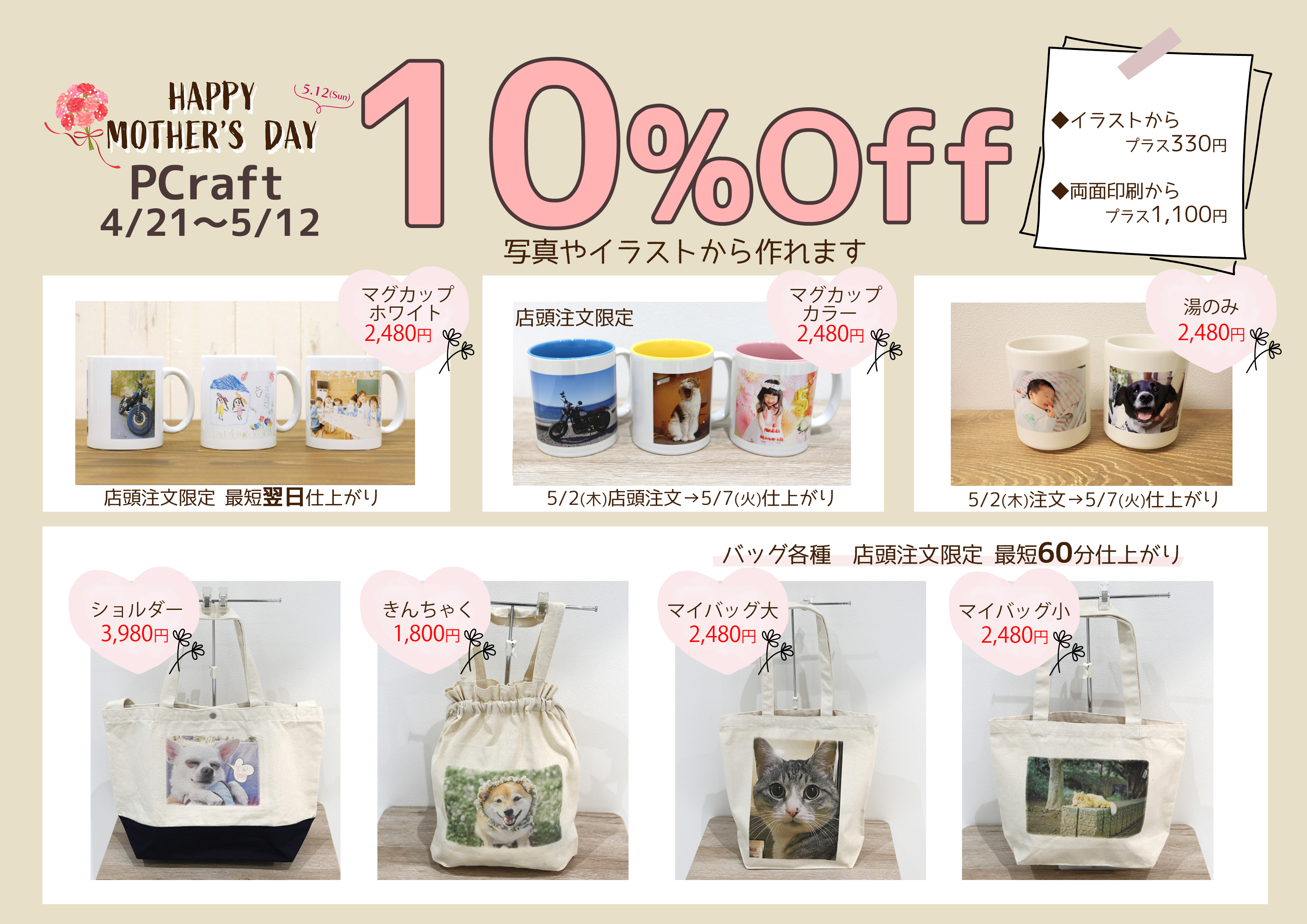 【母の日ギフト】P Craft　期間限定10%off:イメージ