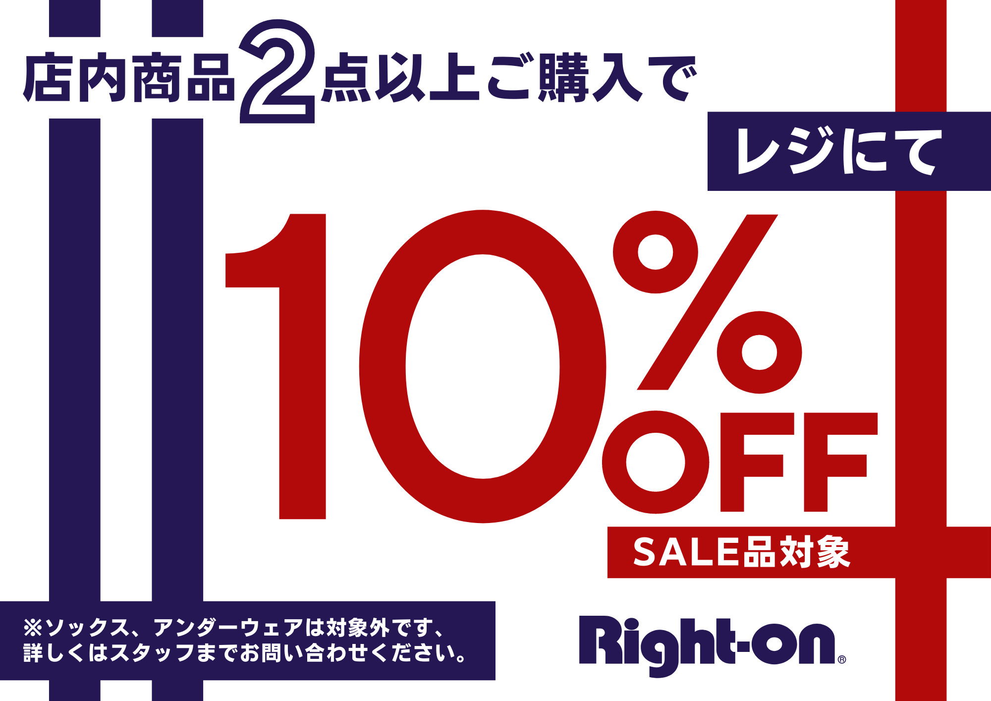【イベント】👕店内商品2点以上10％OFF!!👕:イメージ