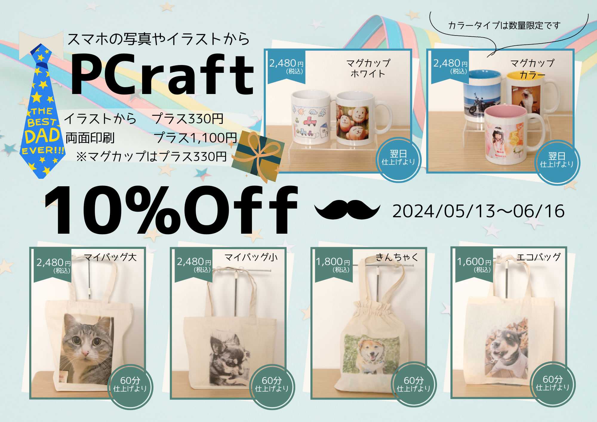 《父の日におすすめ》P Craft:イメージ