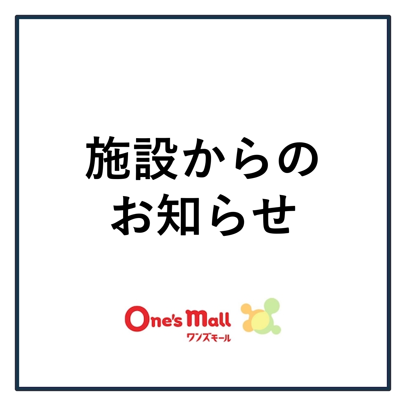 1F「SWISS TIMES OUTLET」閉店のお知らせ:イメージ
