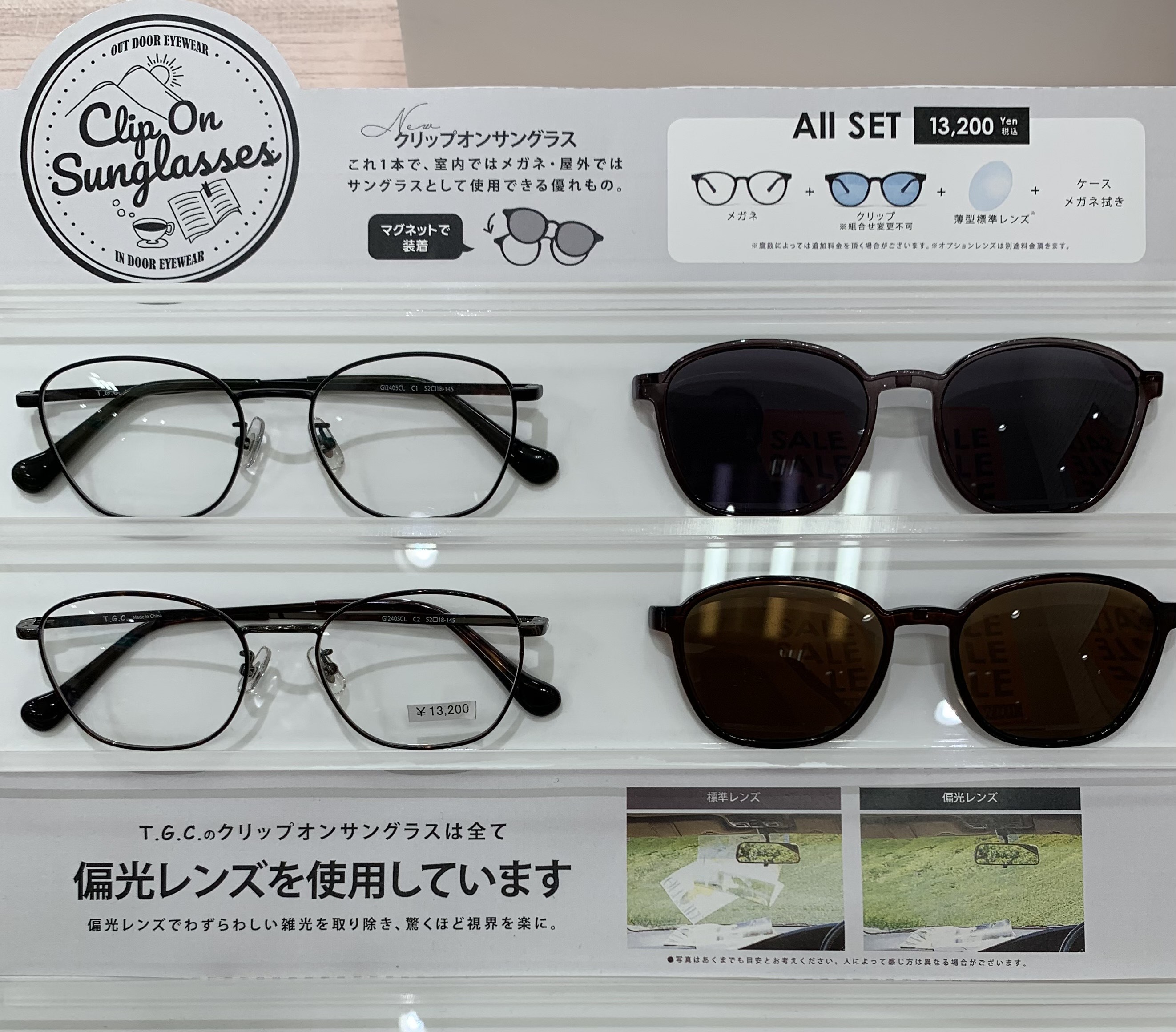 クリップオンサングラス新作入荷しました | ワンズモール