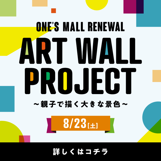ART WALL PROJECT