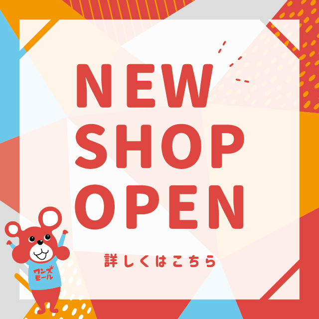 【NEW OPEN】2F『NOMOKOTSU　鍼灸院・接骨院　ワンズモール千葉稲毛院』8月1日(金)　オープン！:イメージ