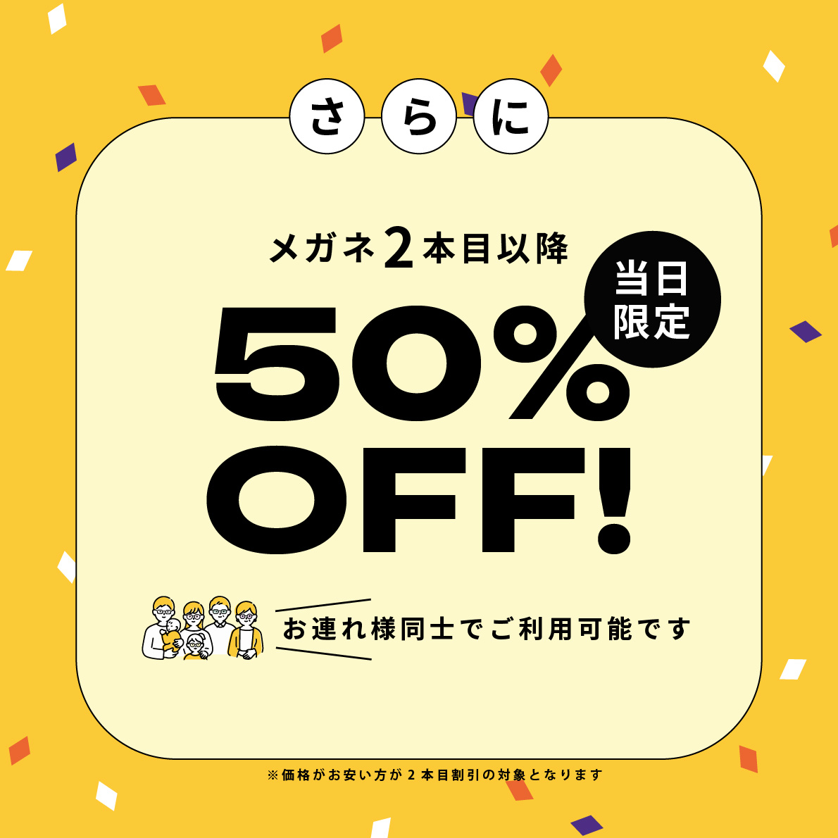  T.G.C. 創業祭開催中！:イメージ