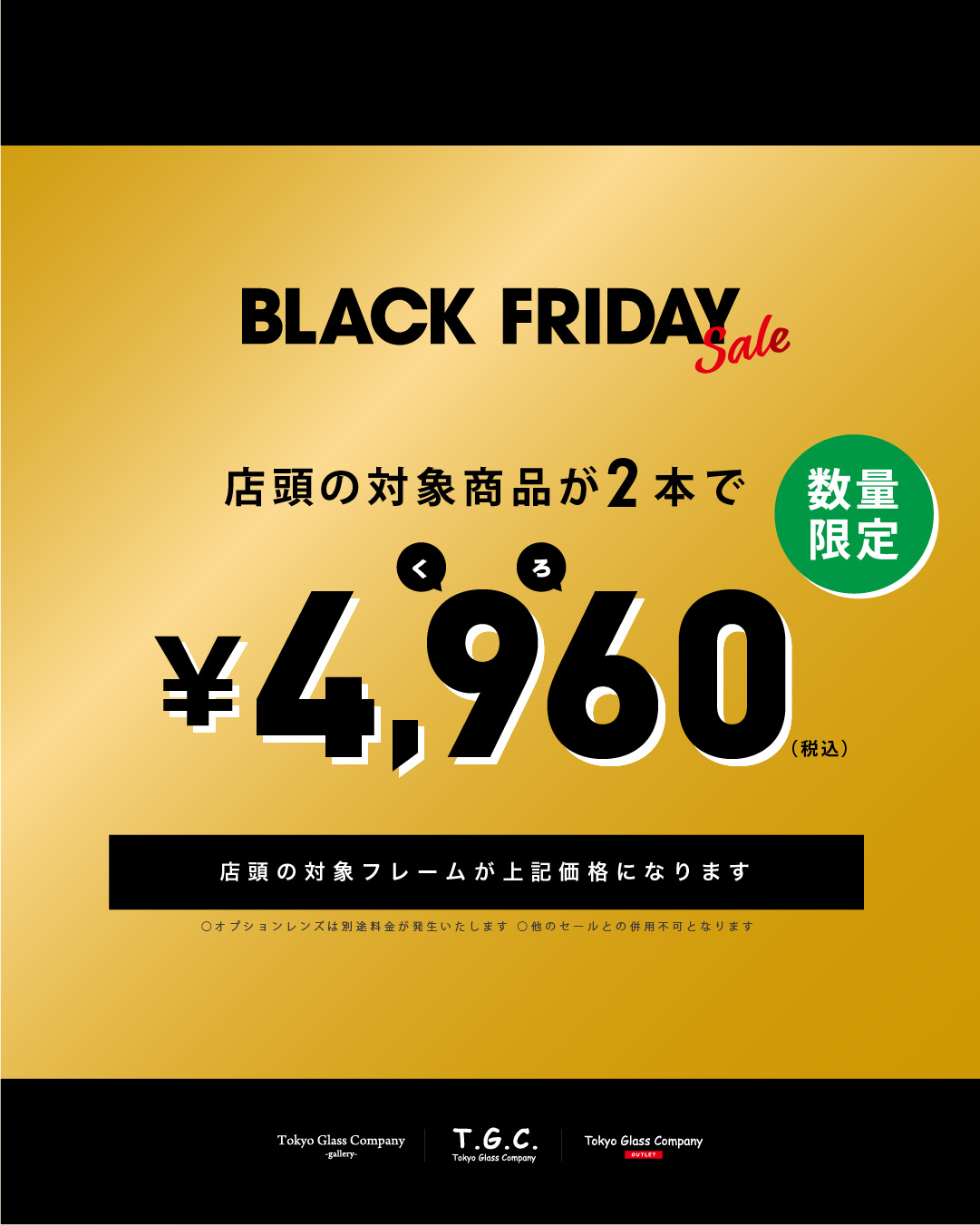  T.G.C. ブラックフライデー:イメージ