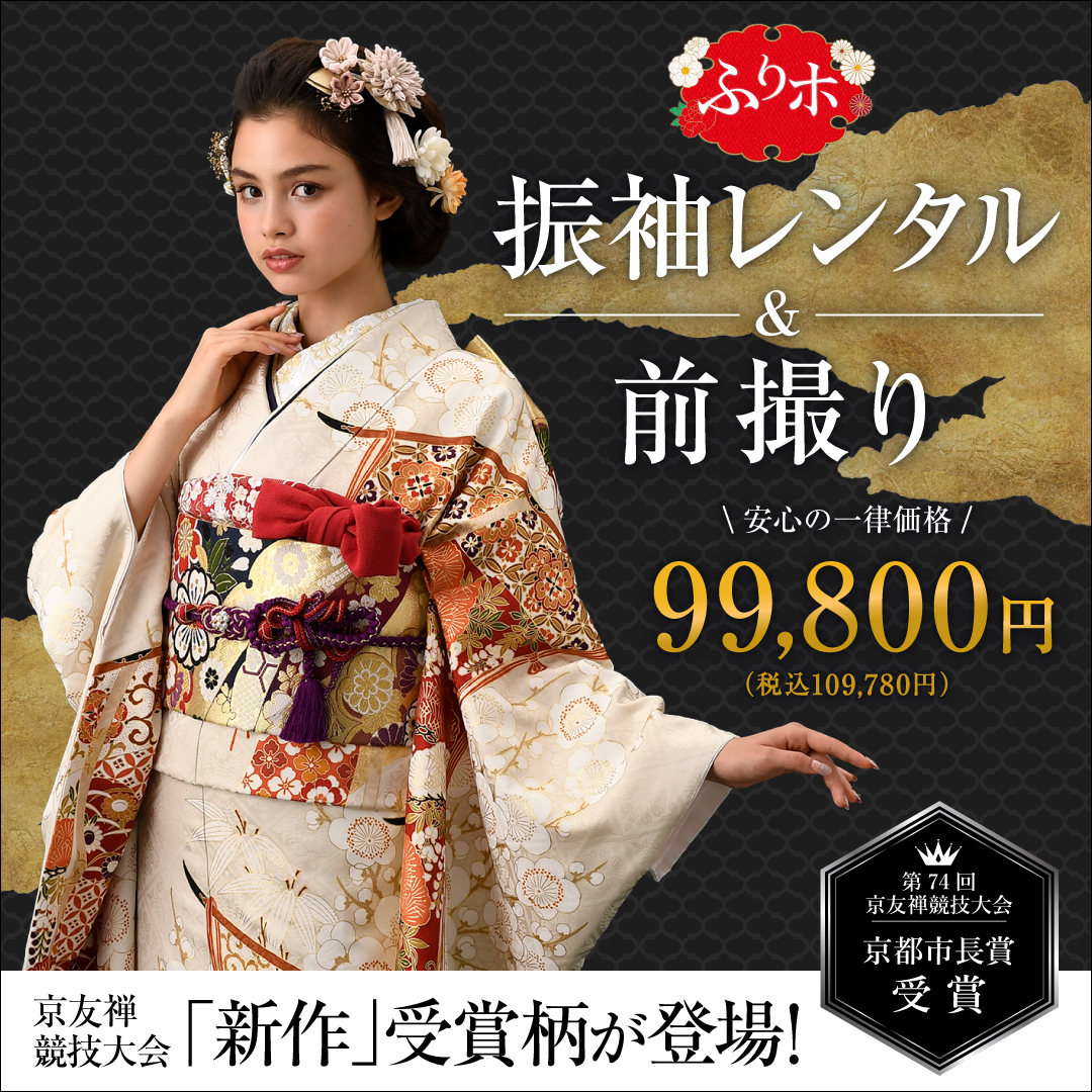 12/6〜7 ふりホご予約＆ご相談会開催の案内:イメージ