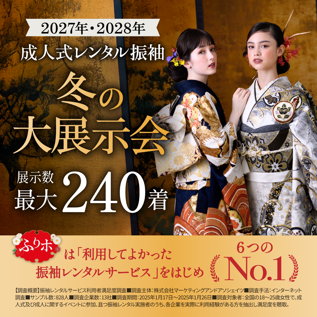 3/28〜29 ふりホご予約＆ご相談会開催の案内:イメージ