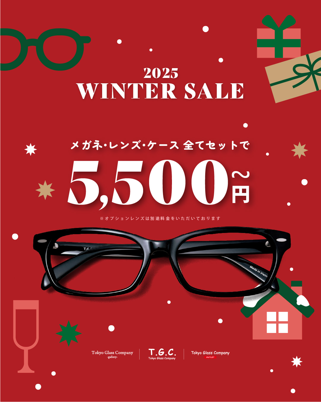【メガネ】まとめ買いがおトク！｜2025 WINTER SALE開催！:イメージ