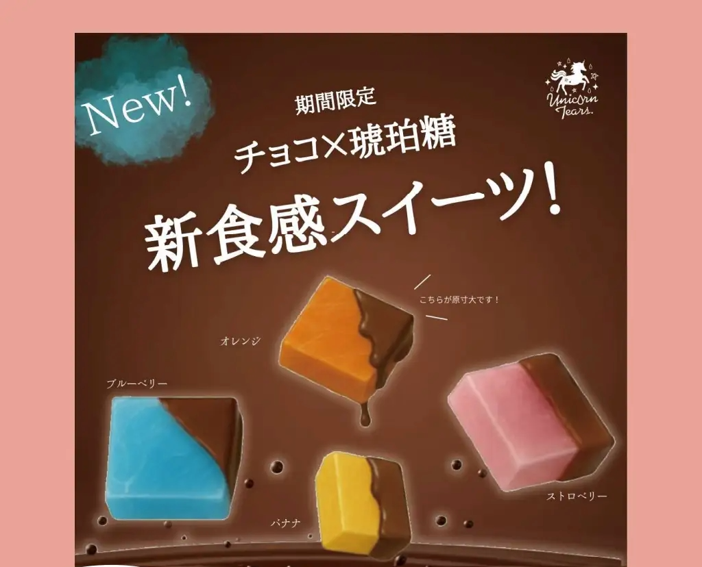  パステル ユニコーンティアーズ数量限定商品　入荷しました☆:イメージ