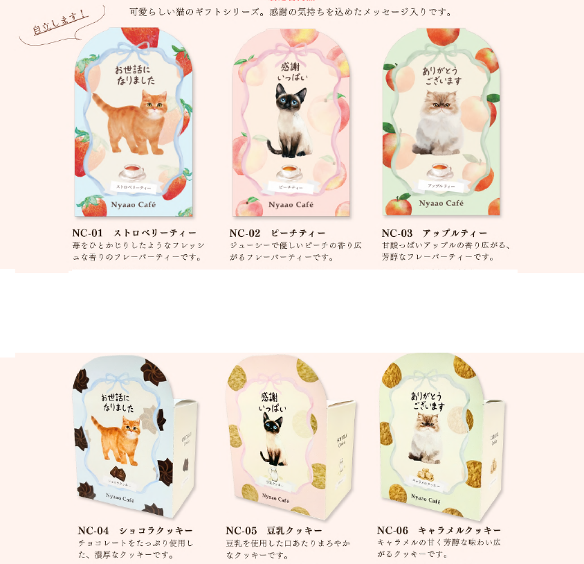 Nyaao Cafe　入荷しました☆:イメージ