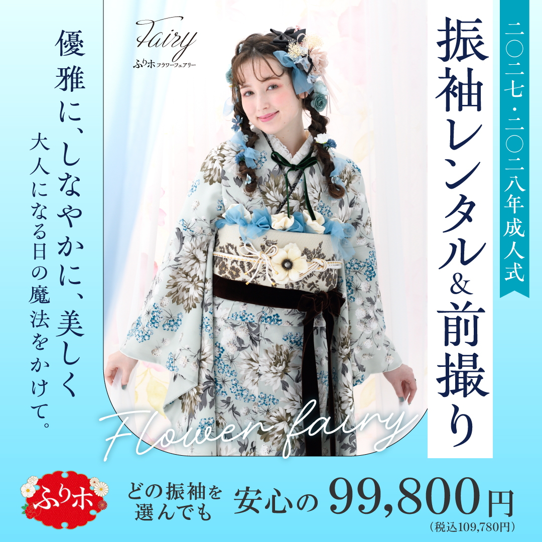  スタジオアリス 6/6〜6/7ふりホご予約＆ご相談会開催の案内:イメージ