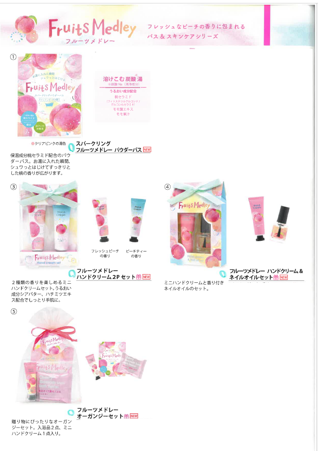 フルーツメドレー　バスグッズ入荷しました☆:イメージ