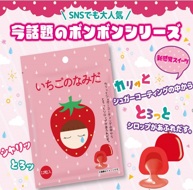 ボンボン涙シリーズ　再入荷しました☆:イメージ