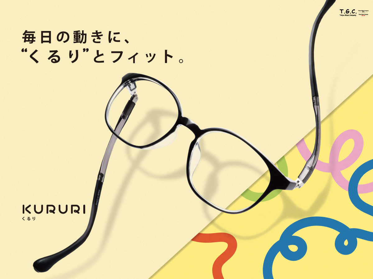 お子様フレーム”KURURI”入荷しました！:イメージ