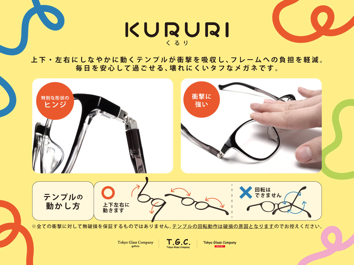  T.G.C. お子様フレーム”KURURI”入荷しました！:イメージ