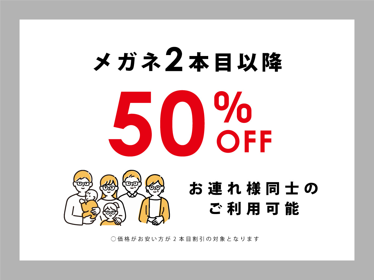 メガネ【２本目以降50％OFF】みんなで買うならT.G.C.！:イメージ