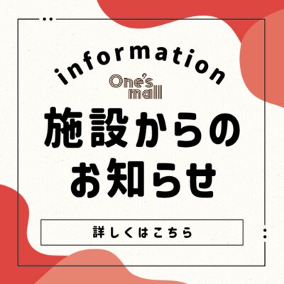 1Fロピア 一時休業のお知らせ:イメージ