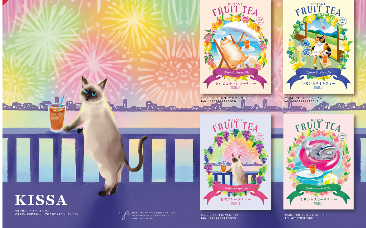 夏季限定商品　KISSA＆ARTMUSEUM:イメージ