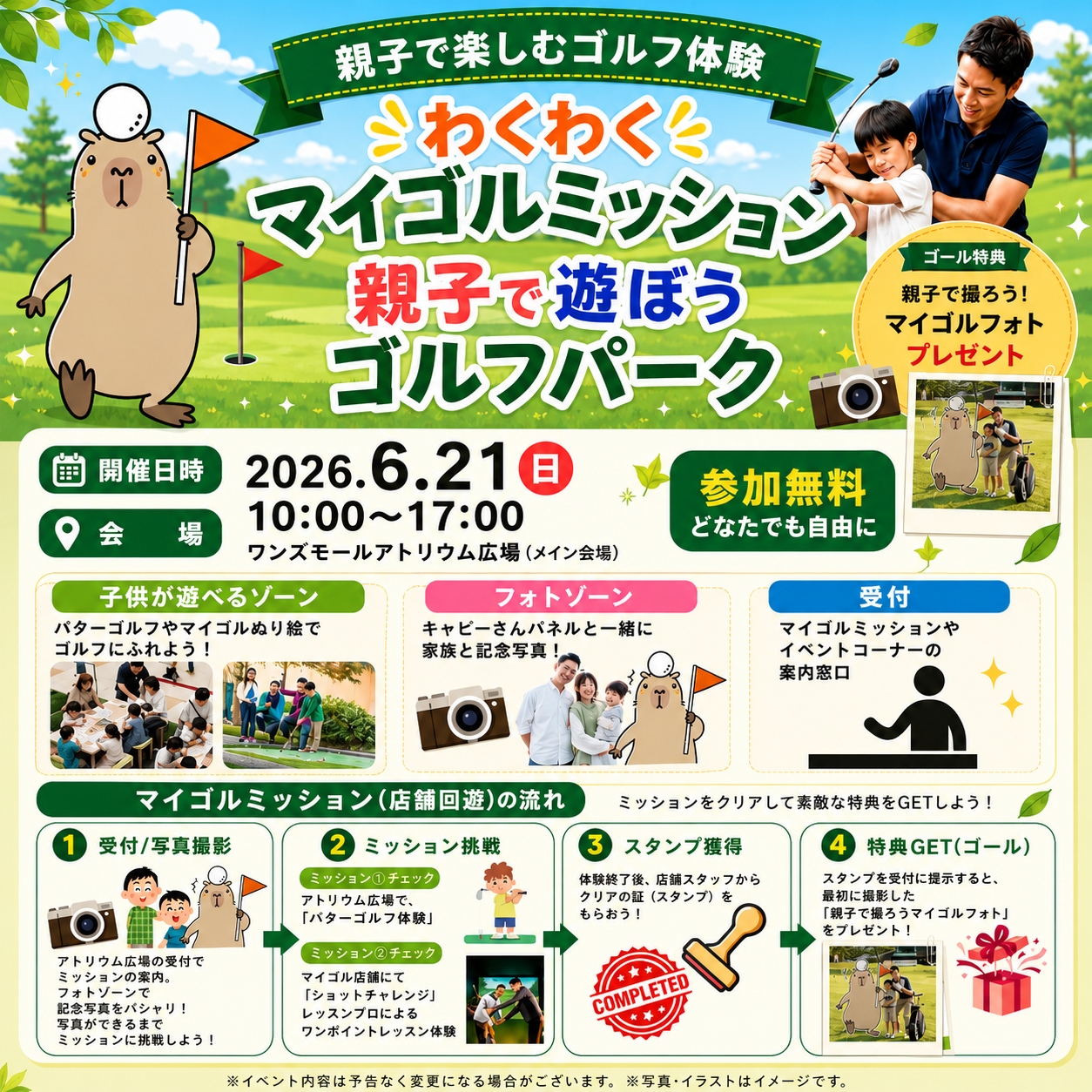 父の日イベント開催！親子で楽しむゴルフ体験:イメージ