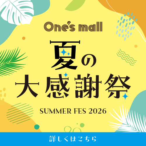 6/26(金)～7/31(金) 夏の大感謝祭:イメージ