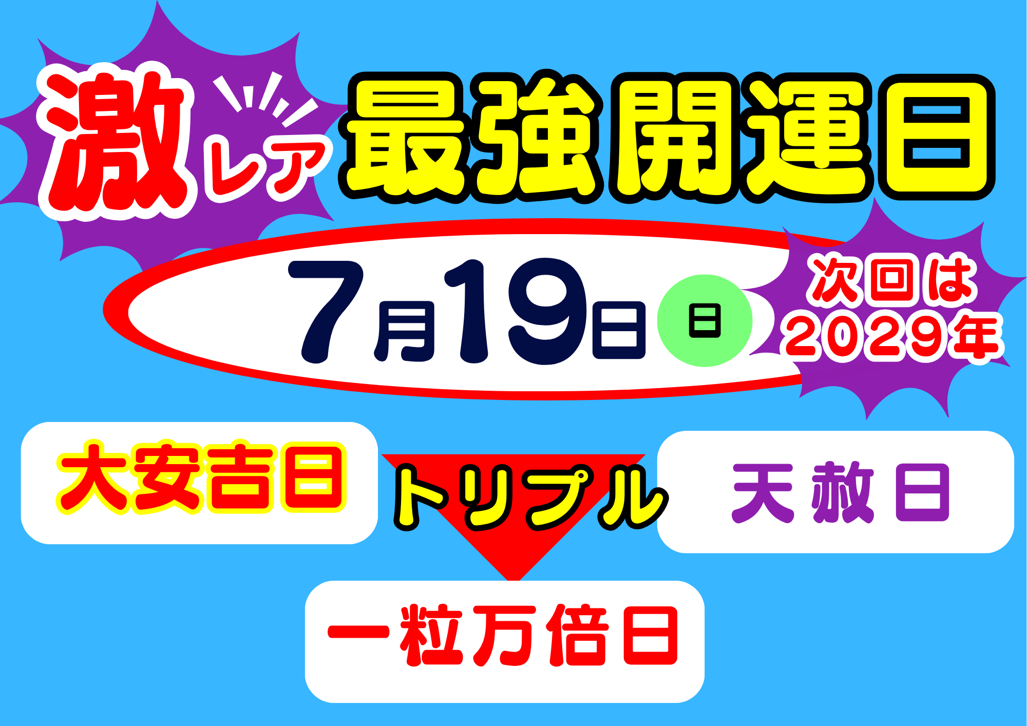 3つのサマージャンボ宝くじ同時発売中!! | ワンズモール