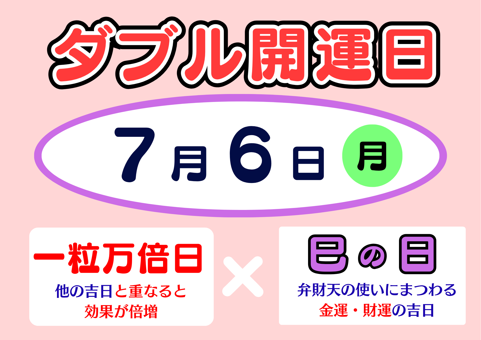 ３つのサマージャンボ宝くじ同時発売中!!:イメージ