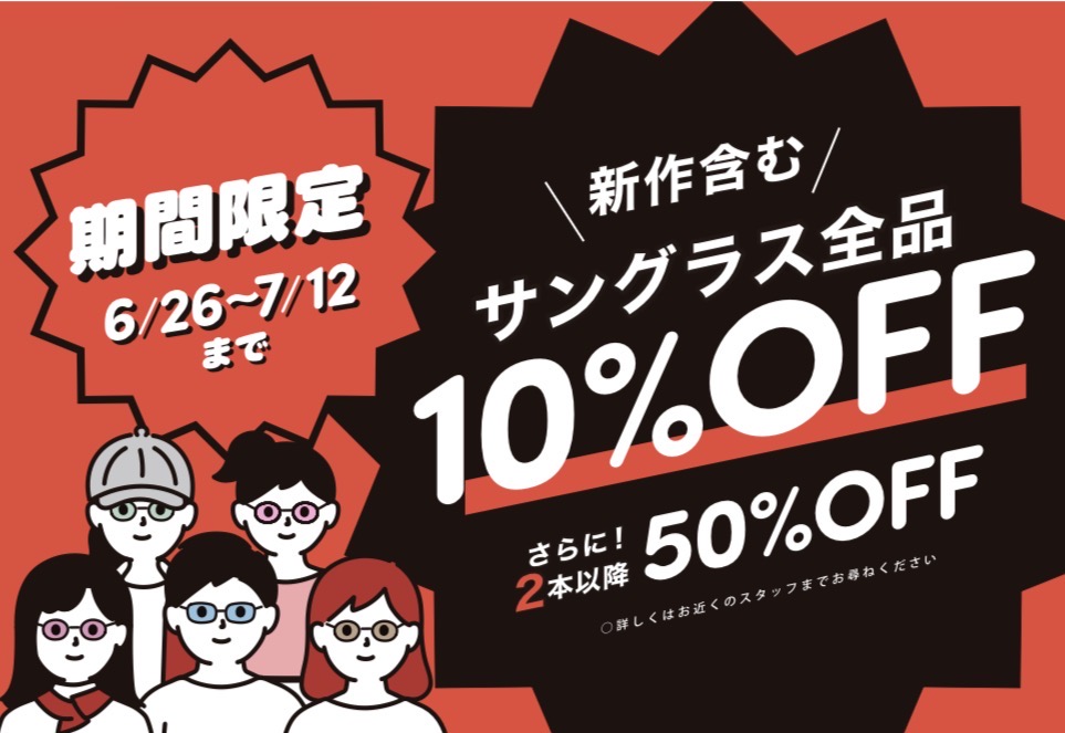【サングラス】セール残りわずか！:イメージ