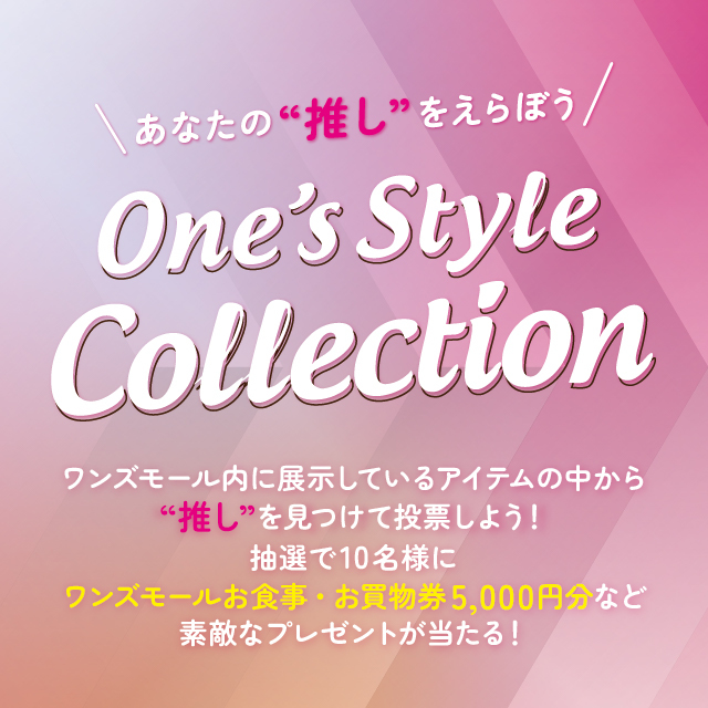 ＜ご好評につき第3弾！＞＼あなたの”推し”をえらぼう／One’s Style Colleciton:イメージ
