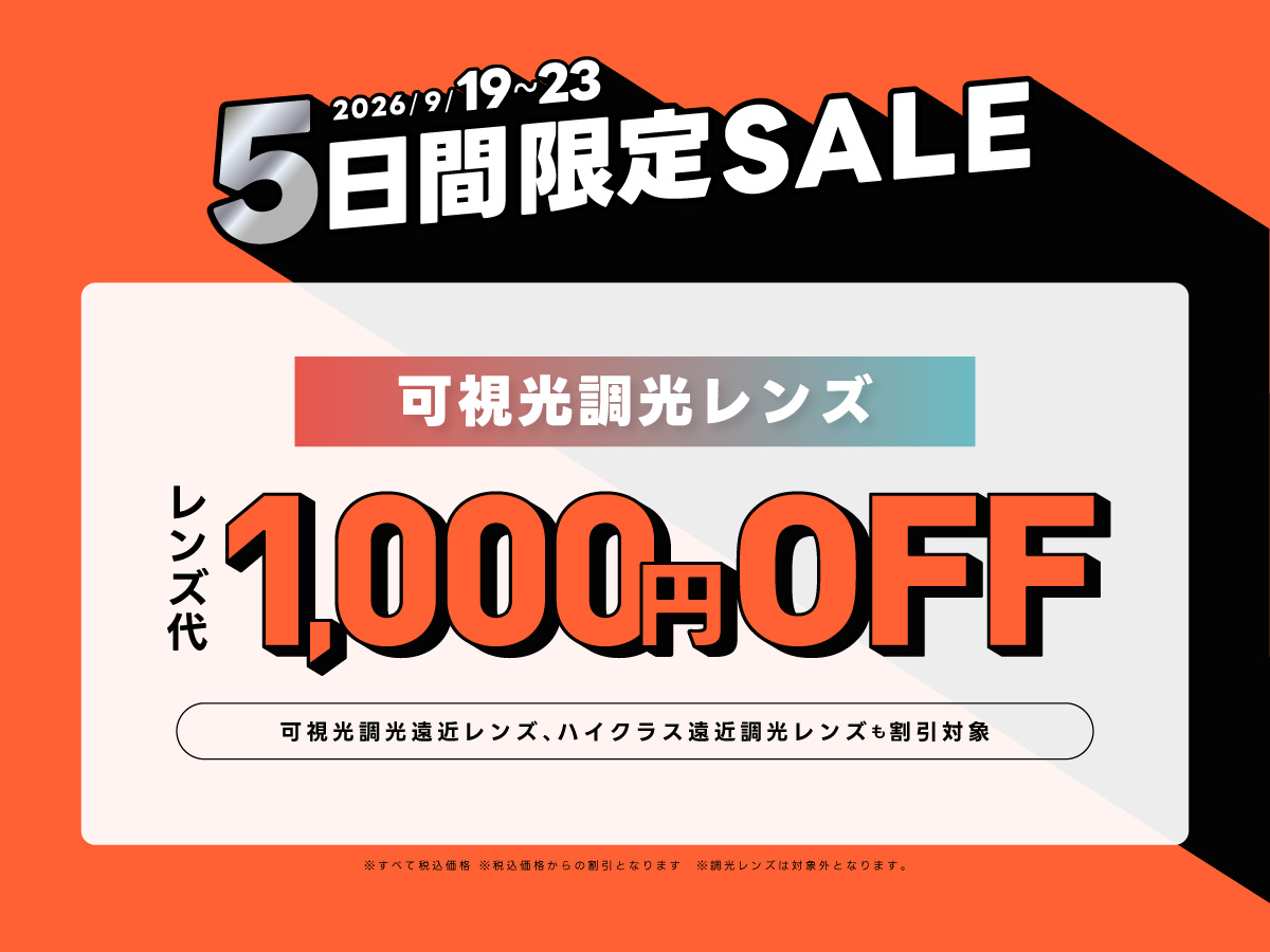  T.G.C. 【メガネ】【1,000円オフ】シルバーウイーク限定セール:イメージ