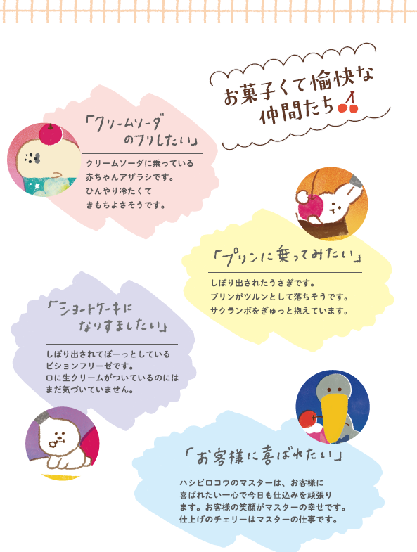  パステル お菓子などうぶつ工房バスパウダー入荷しました！:イメージ