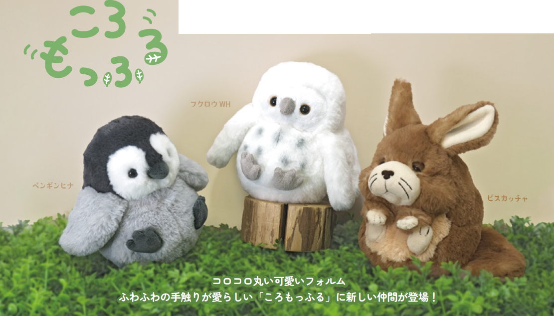  パステル ころもっふる　ぬいぐるみ入荷しました☆:イメージ