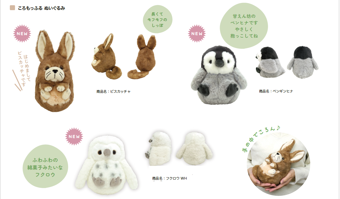  パステル ころもっふる　ぬいぐるみ入荷しました☆:イメージ