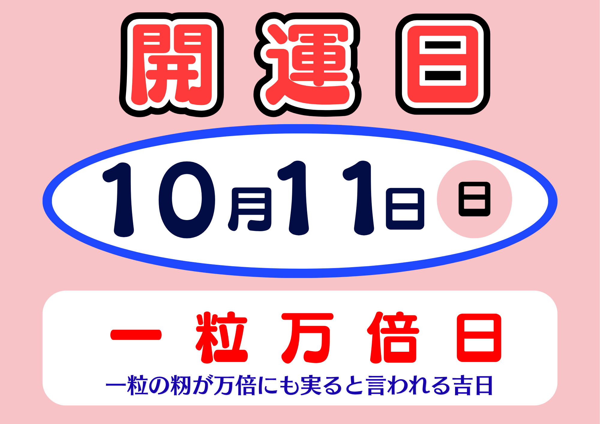 実りの秋！「ハロウィンジャンボ宝くじ」好評発売中!!:イメージ