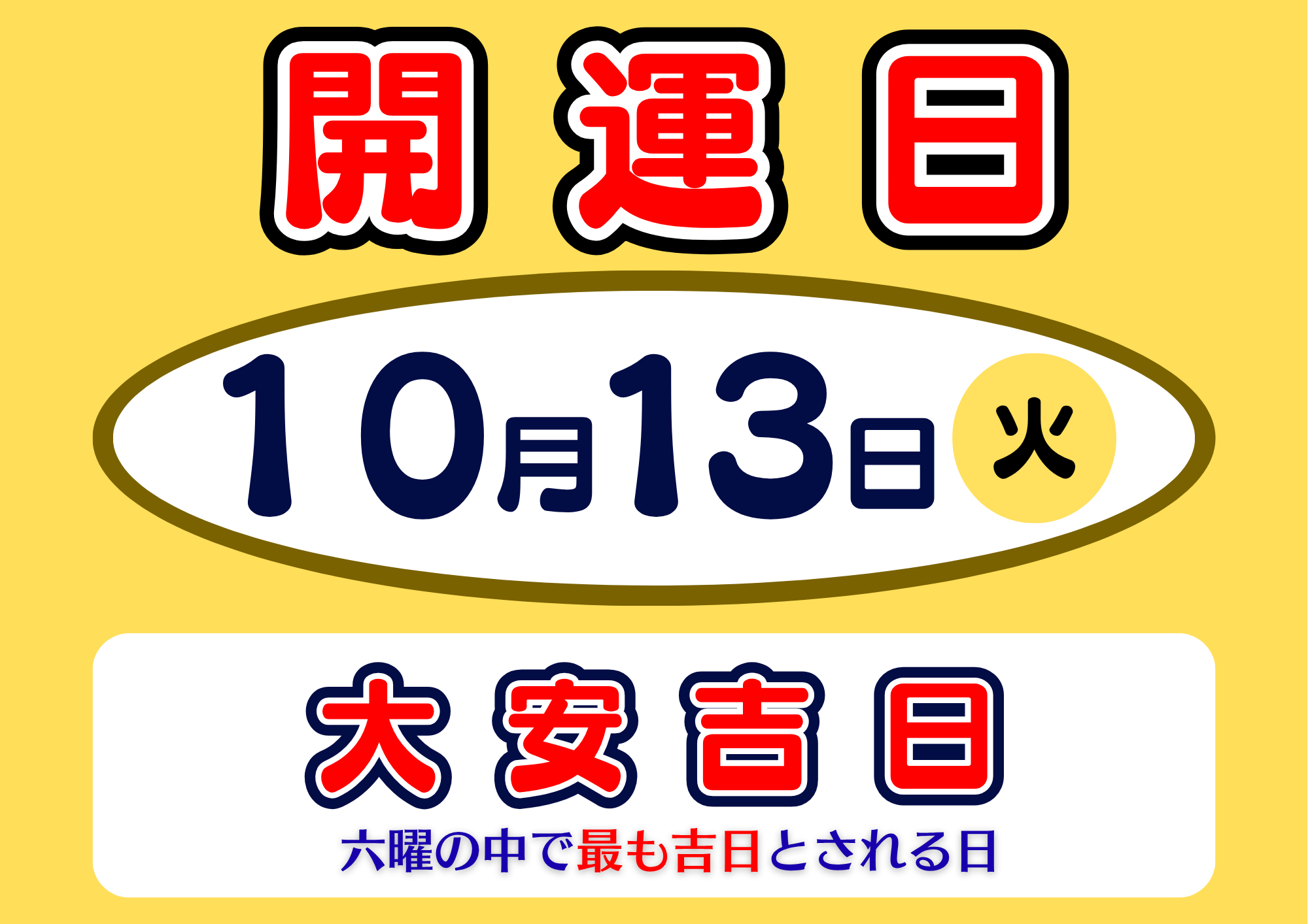 実りの秋！「ハロウィンジャンボ宝くじ」好評発売中!!:イメージ